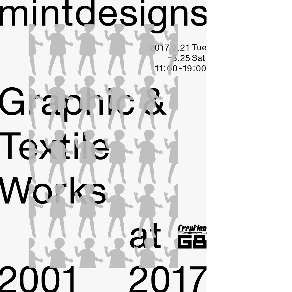 mintdesigns / graphic & textile works 2001-2017｜EXHIBITION