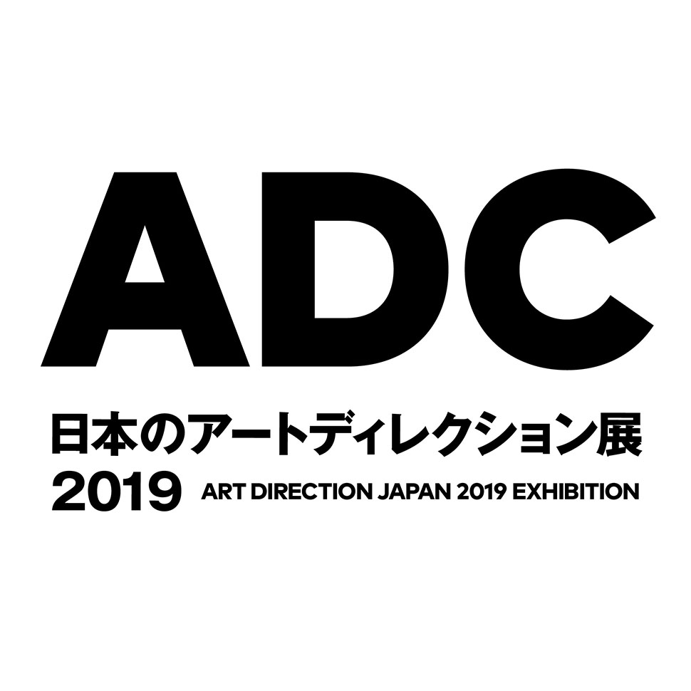 ART　DIRECTION　2019-　JAPAN　日本のアートディレクション